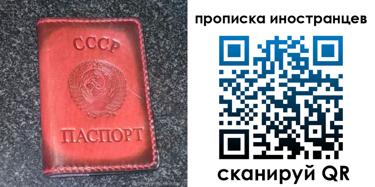 прописка законно в Светогорске