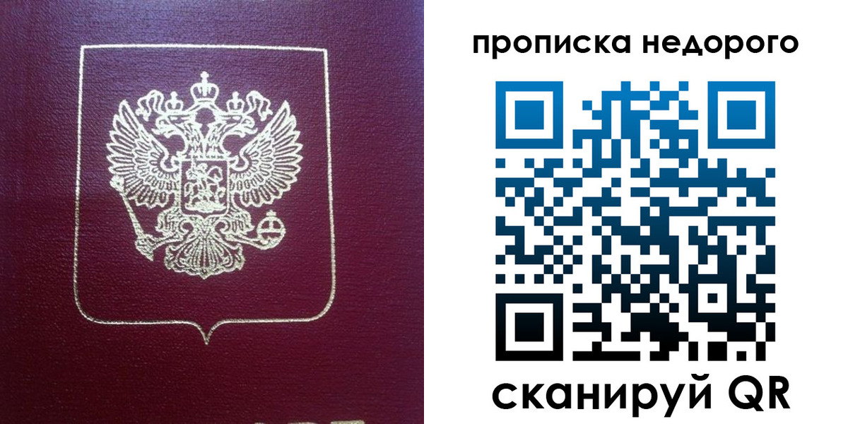 временная регистрация для всех в Светогорске