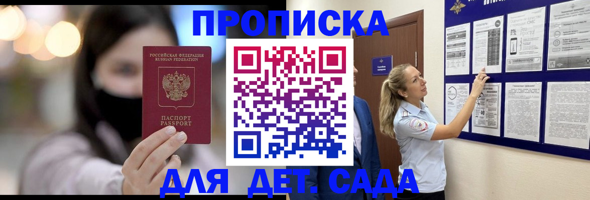 прописка поиск в Светогорске