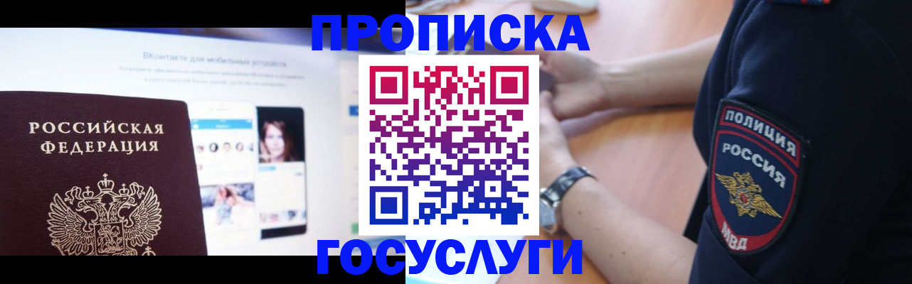 прописка для кредита в Светогорске