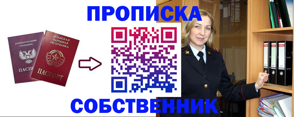 прописка поиск в Светогорске
