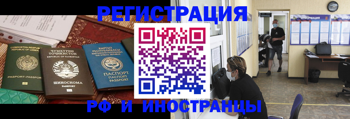 временная регистрация в квартире в Светогорске